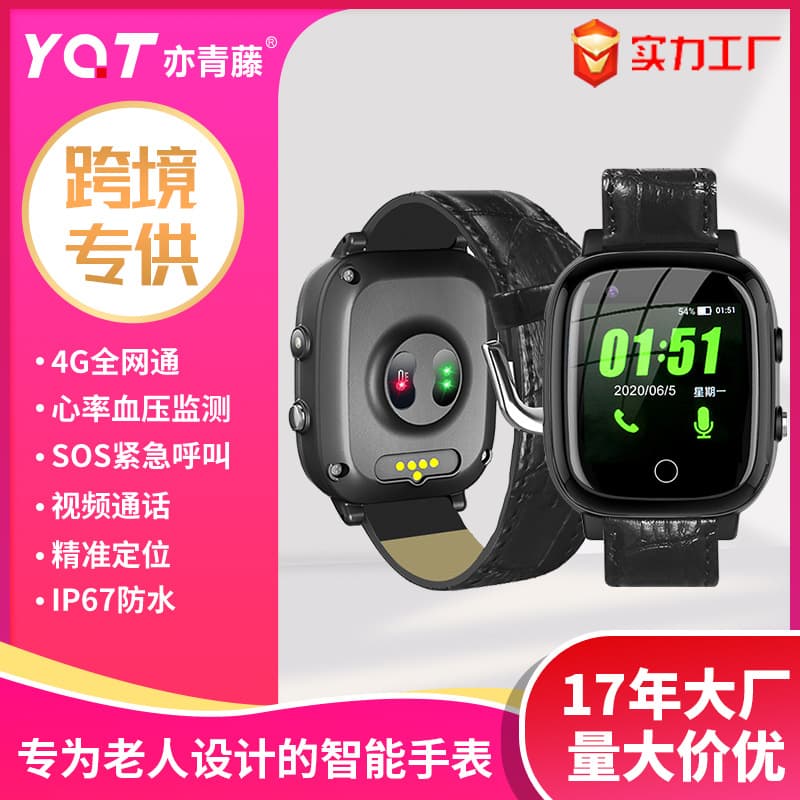 Wholesale 4G Full Netcom Senior Smart Phone Watch GPS Positioning Anti-Loss Anti-Fall Video Call Temperature Measurement
