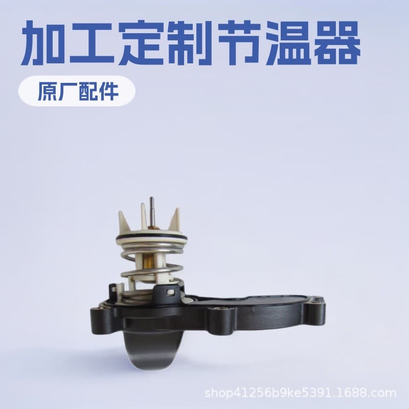 Thermostat assembly, factory direct sales, suitable for Audi A4L (B8), A6L 3.0T 06E121111AL