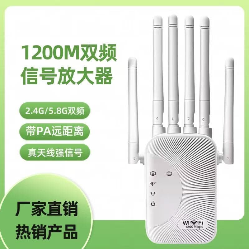 1200mbps dual-band 5G/300mbps6 antenna signal amplifier repeater home wifi signal extension