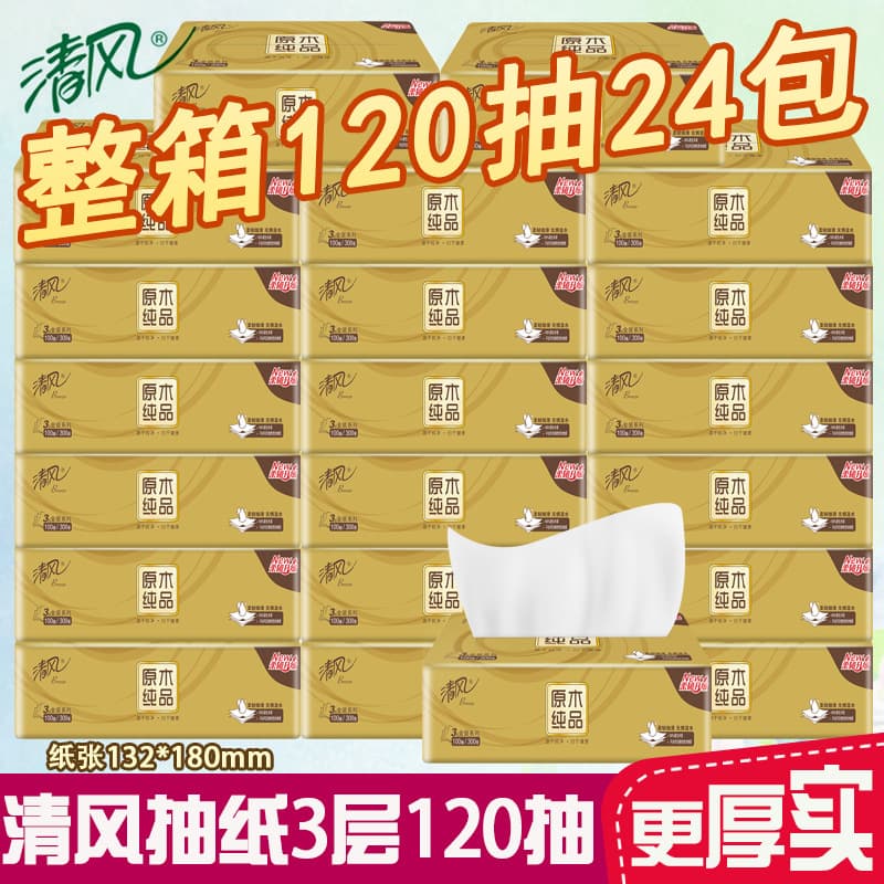 Qingfeng Original Wood Gold Series Wet-Strength Facial Tissue, 3-Ply, 120 Sheets per Pack, 24 Packs per Case, Wholesale Household Toilet Paper Value Pack