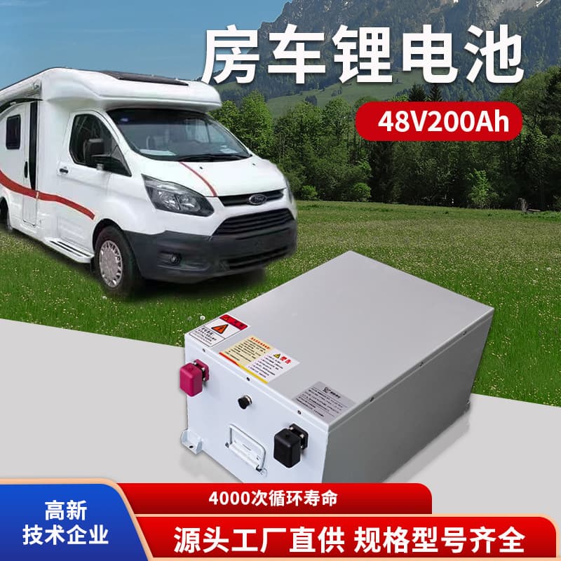 Special lithium iron phosphate battery for RV 48V200AH large capacity lithium battery 10 kilowatt hours wholesale
