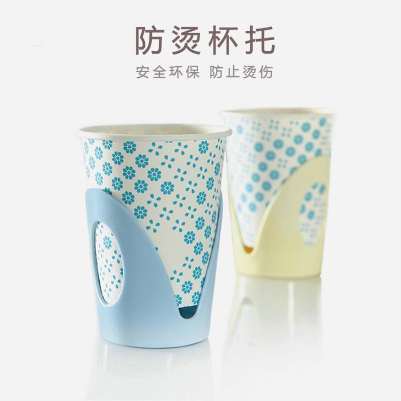 Office Disposable Paper Cup Holder, Plastic Thickened Heat-resistant Cup Sleeve, Disposable Water Cup Insulation Cup Stand Bracket