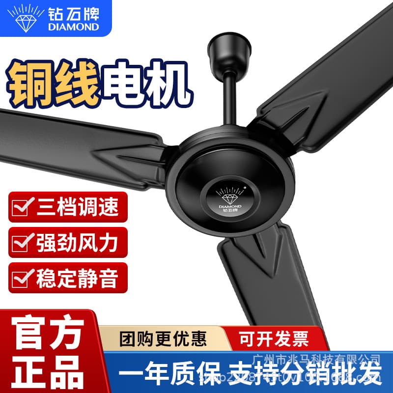 Diamond Brand Ceiling Fan for Factory Use with Iron Blades, Living Room Three-Blade High Wind Power Industrial Electric Fan for Home, School, and Commercial Use