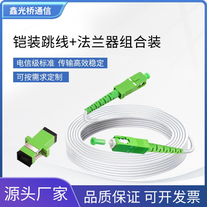 Single Mode Single Core Fiber Optic Cable Connector Extension Cable 10 Meters For Modem And Switch Fiber Optic Network Cable