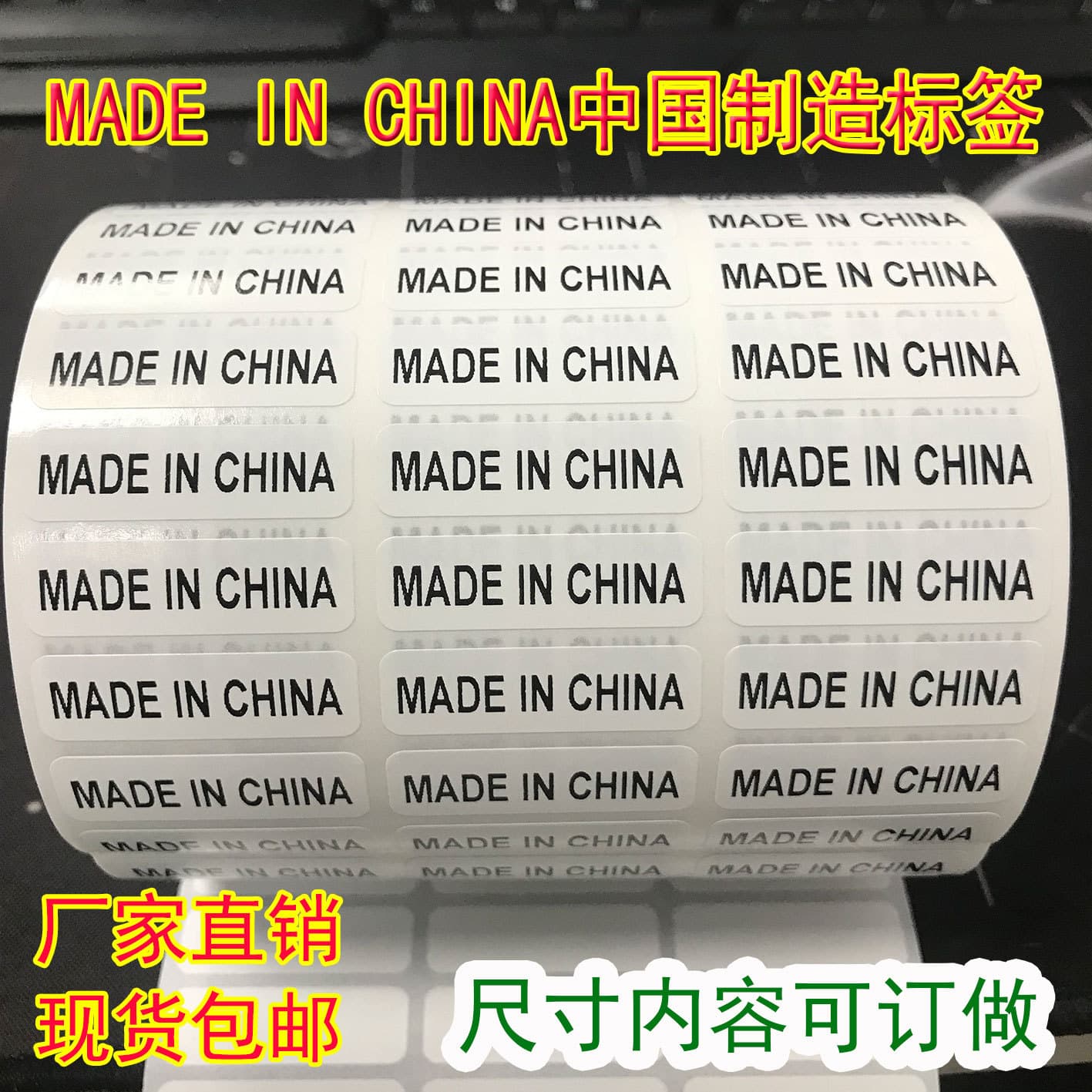 Made in China Sticker English Label for Amazon FBA Products Roll Origin China Manufacturing Label Paper