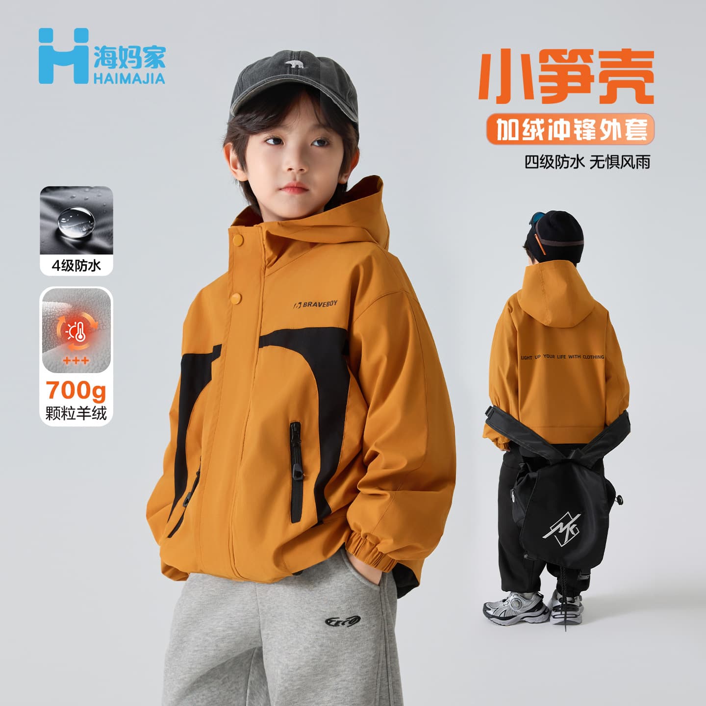 HaiMa's Children's Clothing 2025 Autumn/Winter New Boys' Softshell Hooded Winter Jacket with Fleece Lining Outdoor Workwear