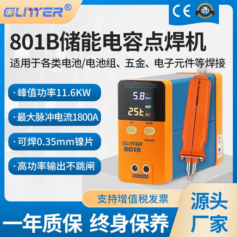 GLITTER801B DC Inverter Energy Storage Spot Welder for Small 18650 Batteries