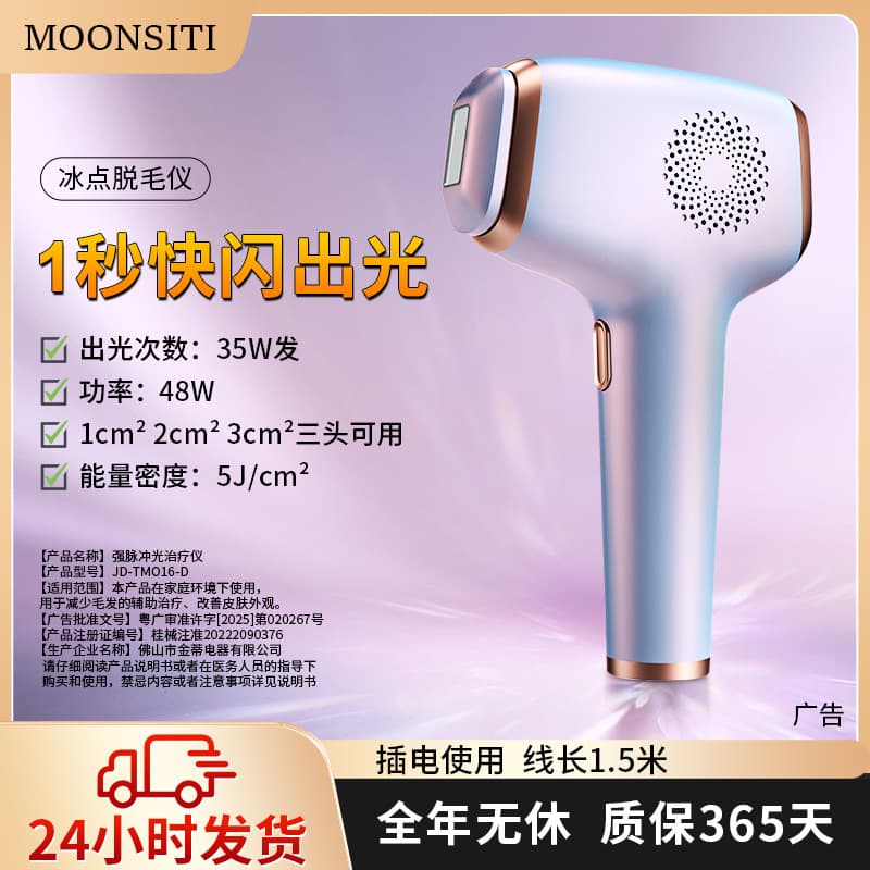 Electric Ipl Home Laser Hair Remover for Removing Pubic Hair, Underarm and Private Area Ice Point Epilator, Ipl Strong Light