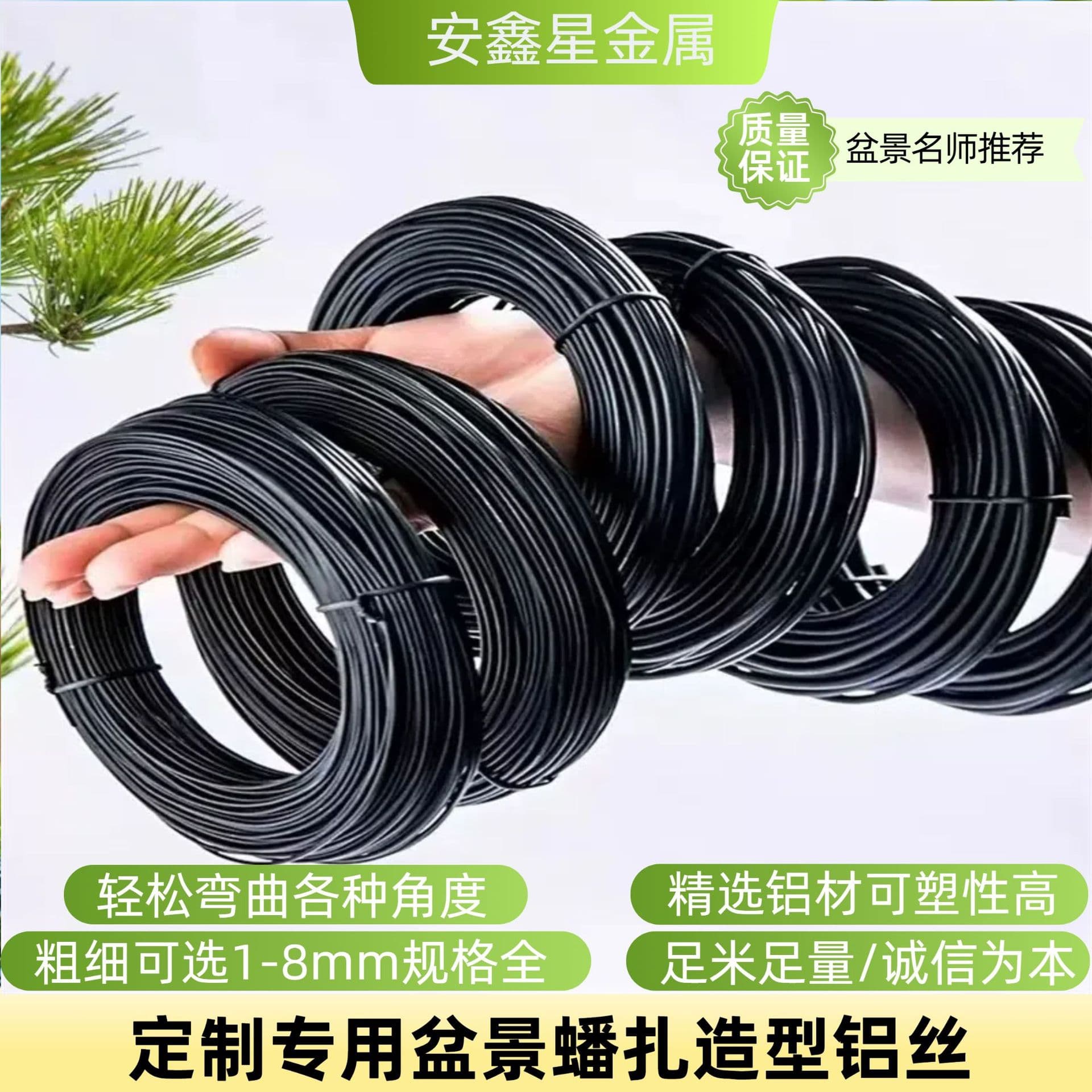 Black aluminum wire for bonsai shaping, used for tying Podocarpus, gardening and horticultural plants, aluminum wire tool