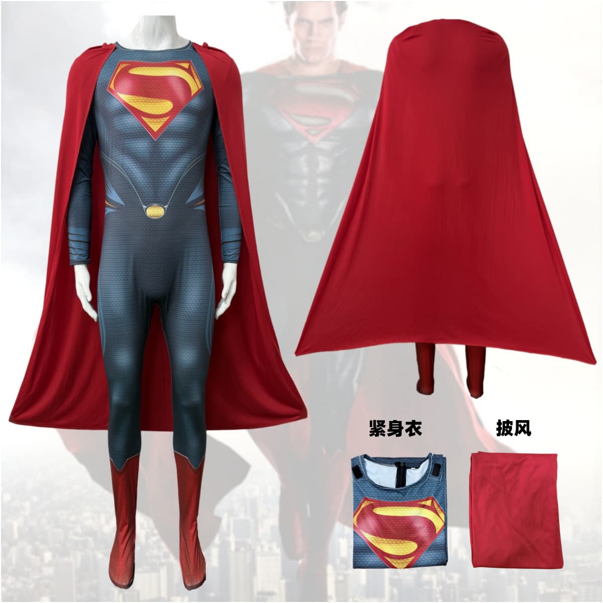 Halloween costume Superman Man of Steel cos jumpsuit hero Clark Kent tights cape Superman
