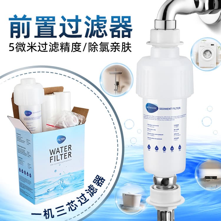 Cross-border household small pre-filter water purifier shower head washing machine toilet filter set with replaceable PP cotton filter