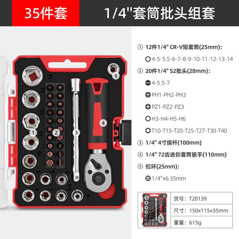 1/4" Mini Ratchet Wrench Tool Set Hardware Tool Kit Household Manual Repair Ratchet Screwdriver Bits