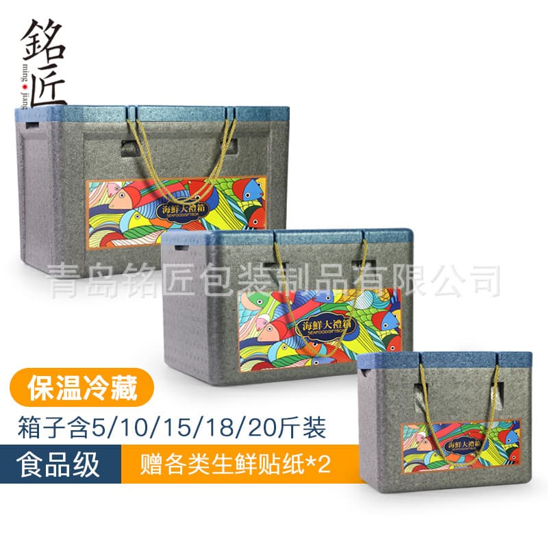 Refrigerated insulated box car refrigerator 5 catties 10 catties 15 catties fresh food crisper food grade EPP cold chain foam box