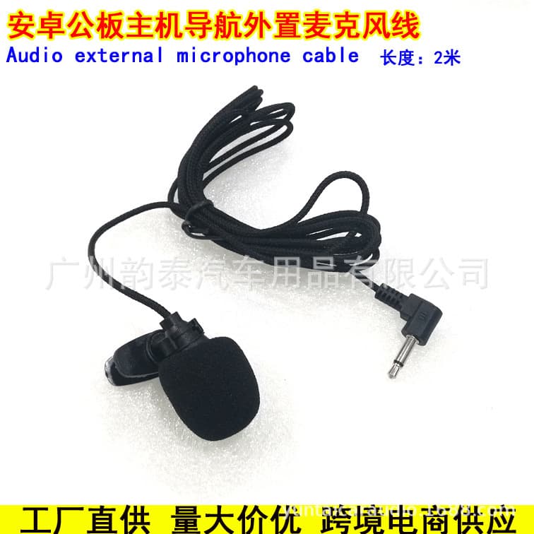 Car Bluetooth call external microphone mark GPS navigator car microphone GPS positioning intercom snap-on