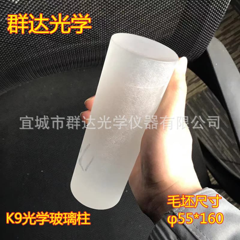 K9 Optical Glass Column Round Rod Blank 55*160 Factory Customized Astronomical Telescope Lens Prism Lens DIY