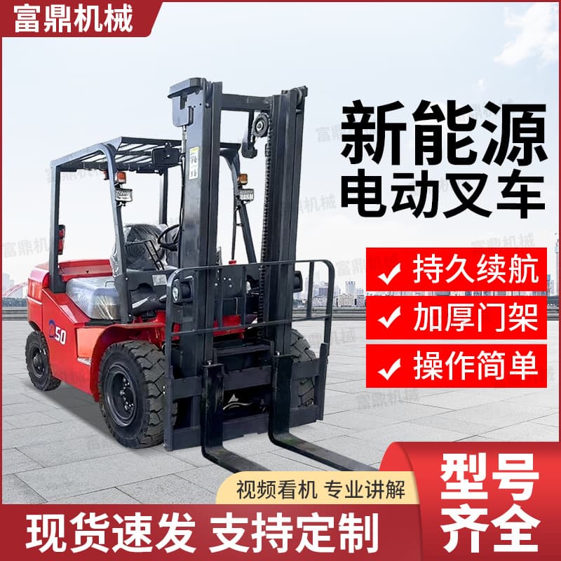 Full Electric Forklift 2 Ton 5 Ton Lithium Battery Small Hydraulic Lifting Four-Wheel Ride-On Small Hydraulic Loading and Unloading Truck