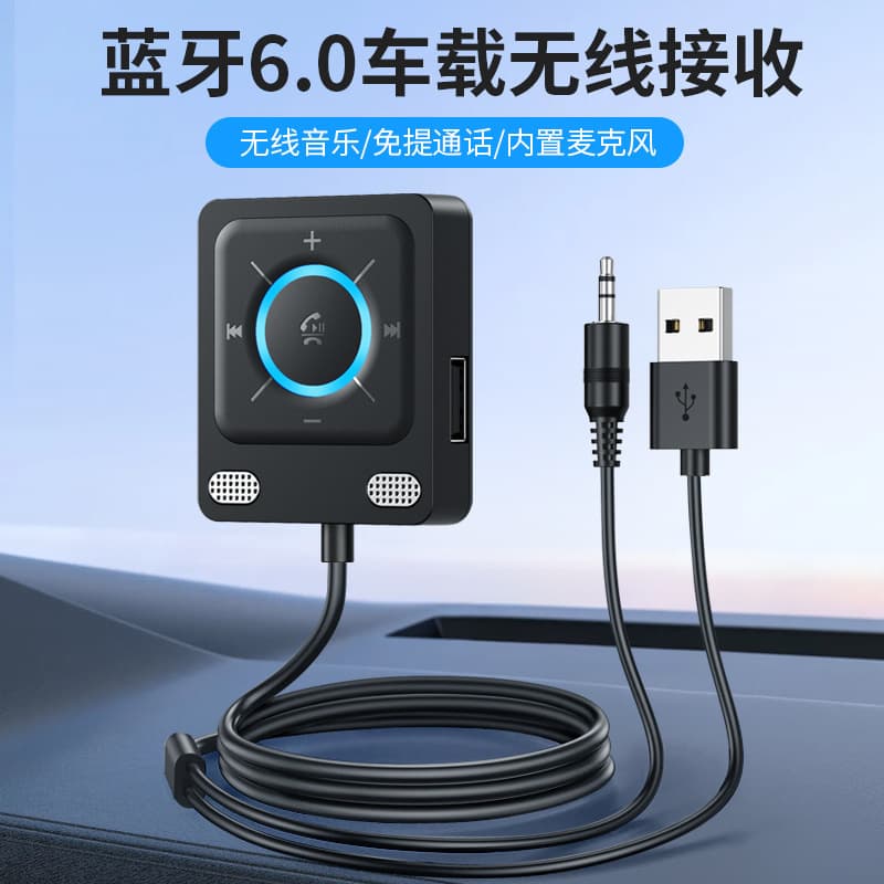 New 6.0 Bluetooth Music Receiver Car Bluetooth Hands-Free Car Bluetooth Receiver Supports USB Flash Drive One-to-Two