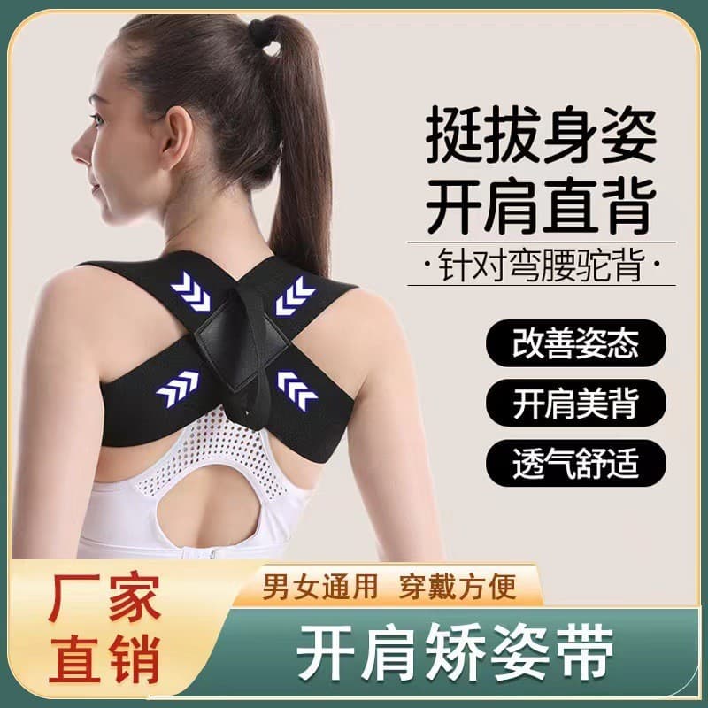 Shoulder Opener Posture Corrector Body Shape Corrector for Adults Students Children Hunchback Correction Belt Back Support