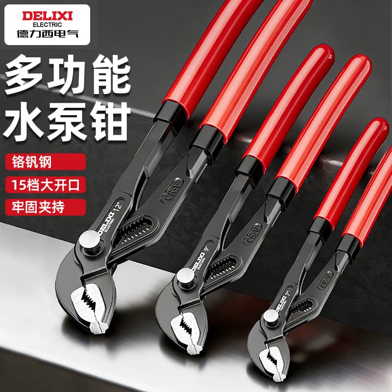 Delixi Electric water pump pliers multi-functional universal pliers wrench 8 inches 10 inches 12 inches large opening water pump pliers