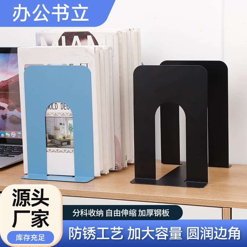 L-shaped metal bookends for library offices, desktop document organization and storage, government procurement of economical bookends