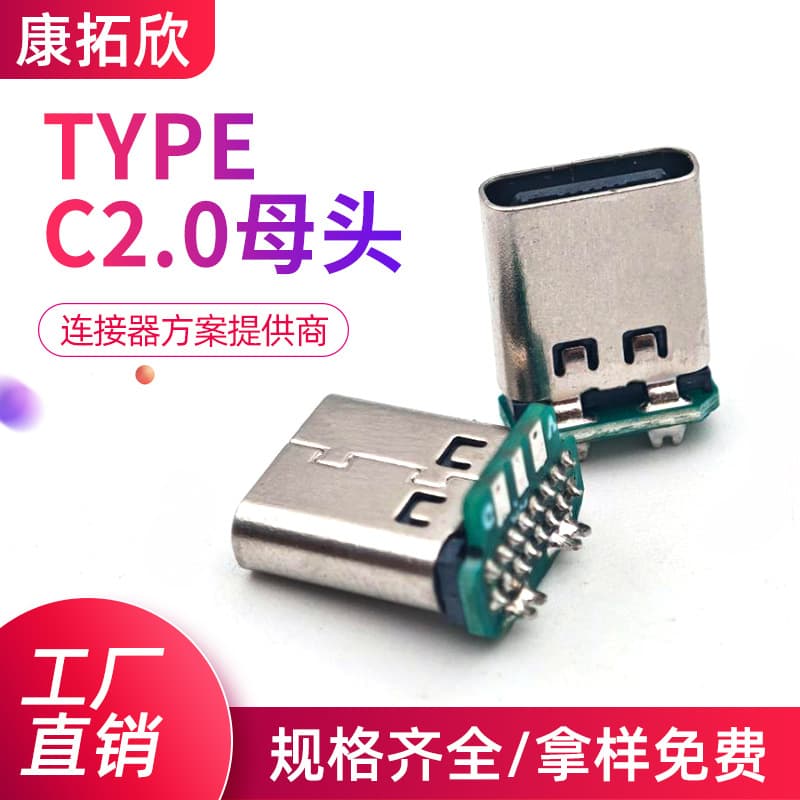 In-stock wholesale circuit board Type C2.0 female 90-degree vertical plug 3-core multi-core customizable PCB board definition
