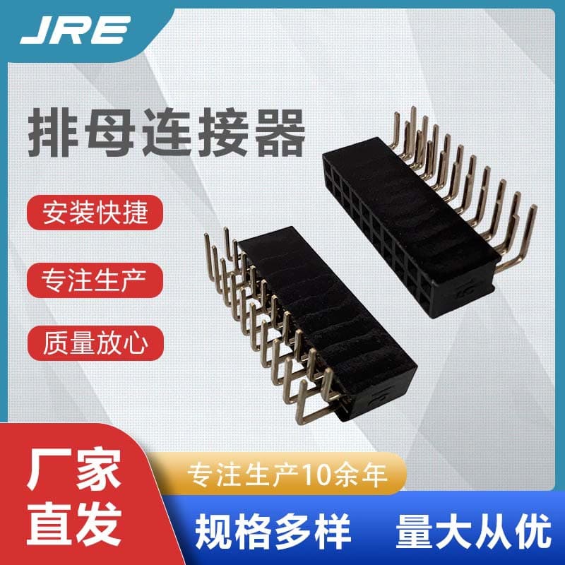 Custom Processing Pin Header Female Header Connector Single/Double Row Brass Gold-Plated SMD DIP 2.0mm Pitch