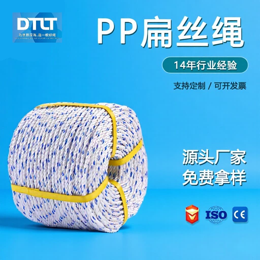 Factory Direct New Material Polypropylene Linen Plastic Wear-Resistant Farming Nylon Rope Vegetable Greenhouse Film-Pressing Plastic Rope