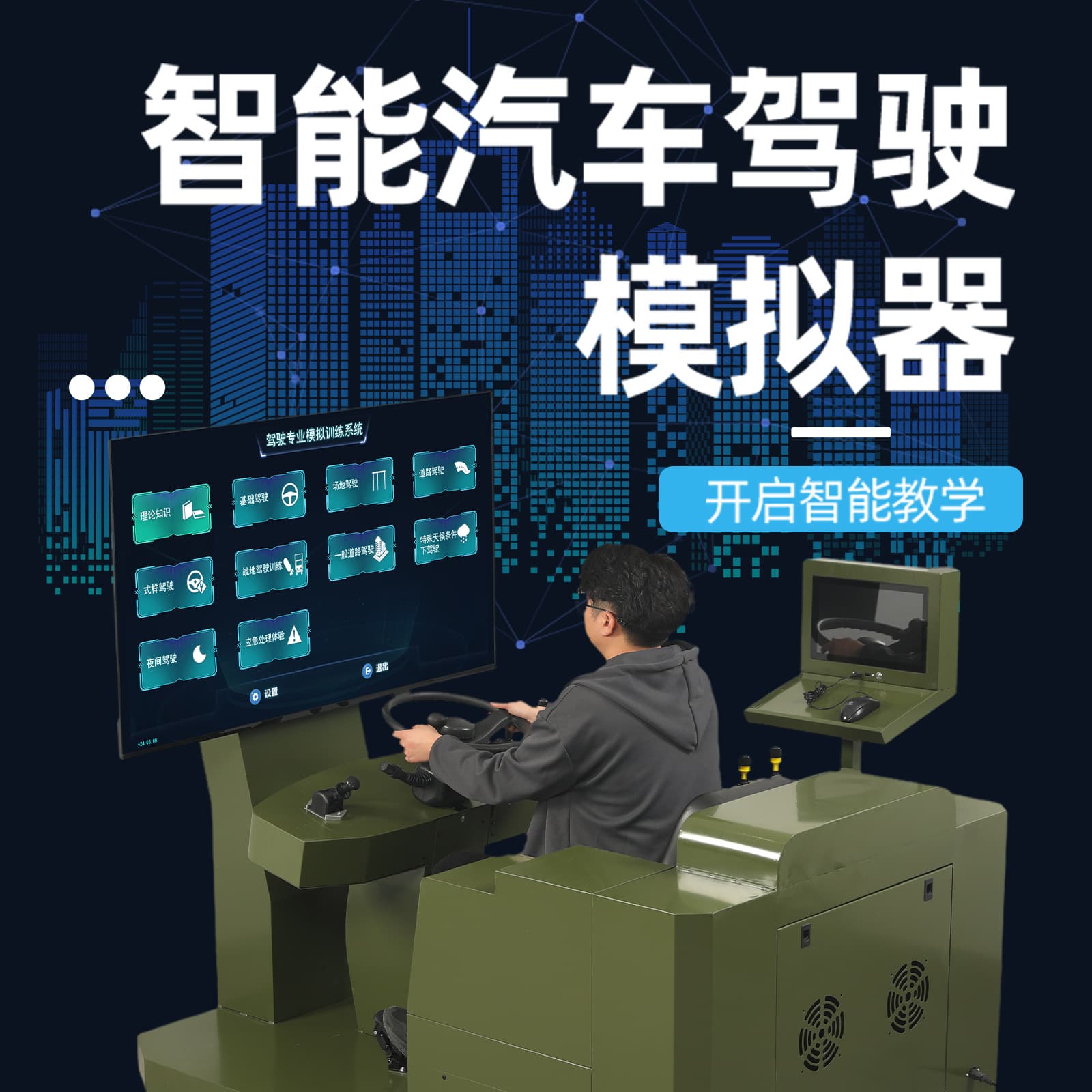 Russian-English Driving School Institution Forklift Three-in-One Loading and Unloading Simulator Training Device for School-Specific Car Lifting and Excavator