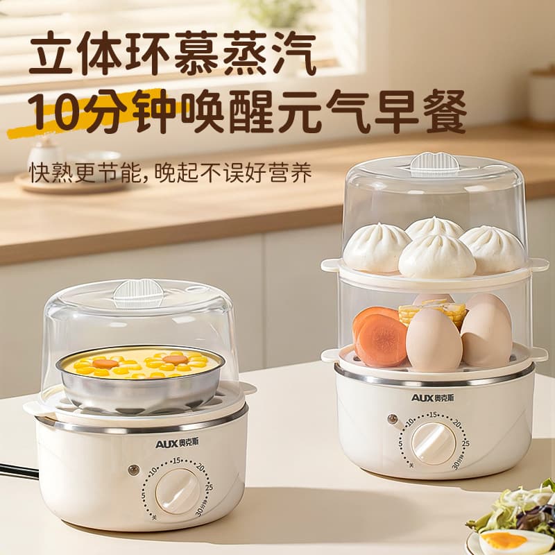 Oaks egg steamer stainless steel automatic power off household small multi-functional egg cooker small breakfast machine