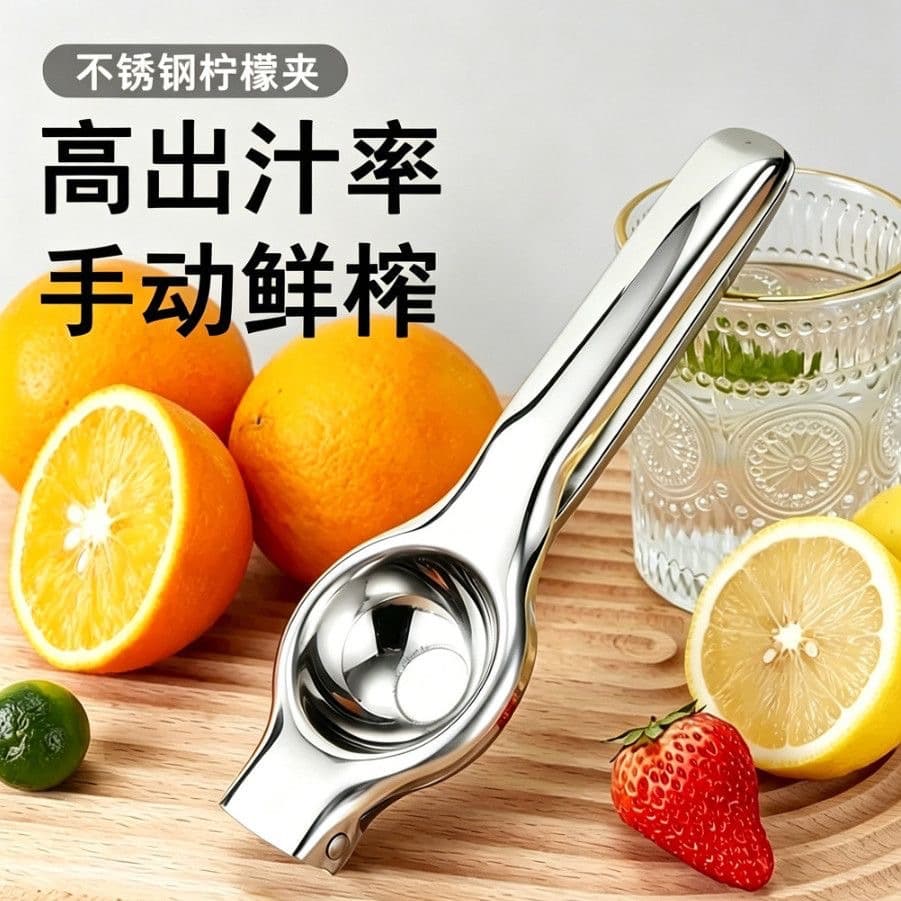 Manual lemon juicer stainless steel manual juicer squeezer multi-function squeezer kitchen household juice squeezer