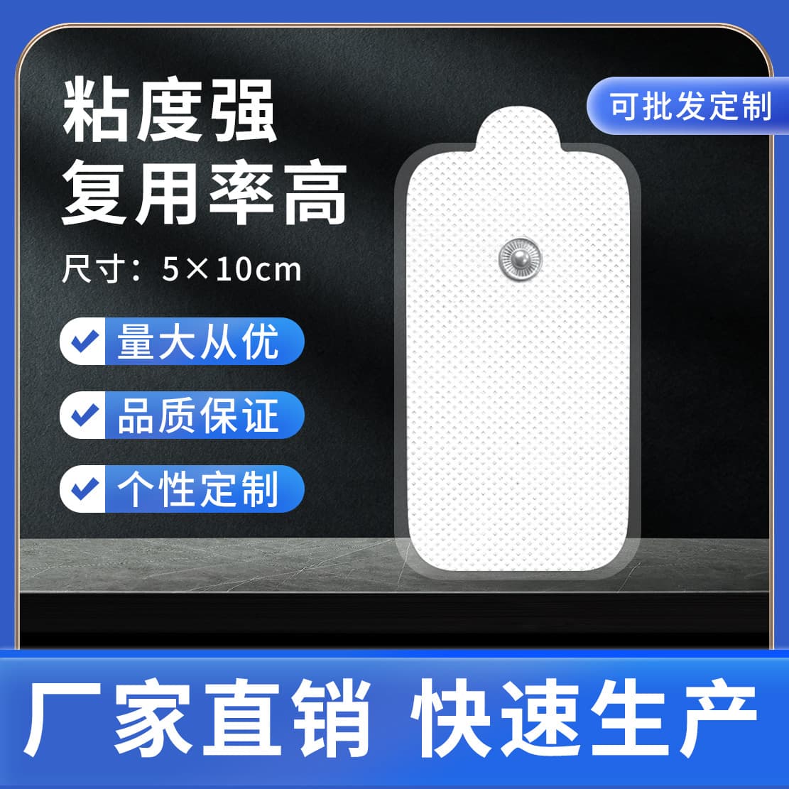 Physiotherapy Massage Patch Snap Button 5×10 Rectangular Electrode Massage Patch Self-Adhesive Non-Woven Patch