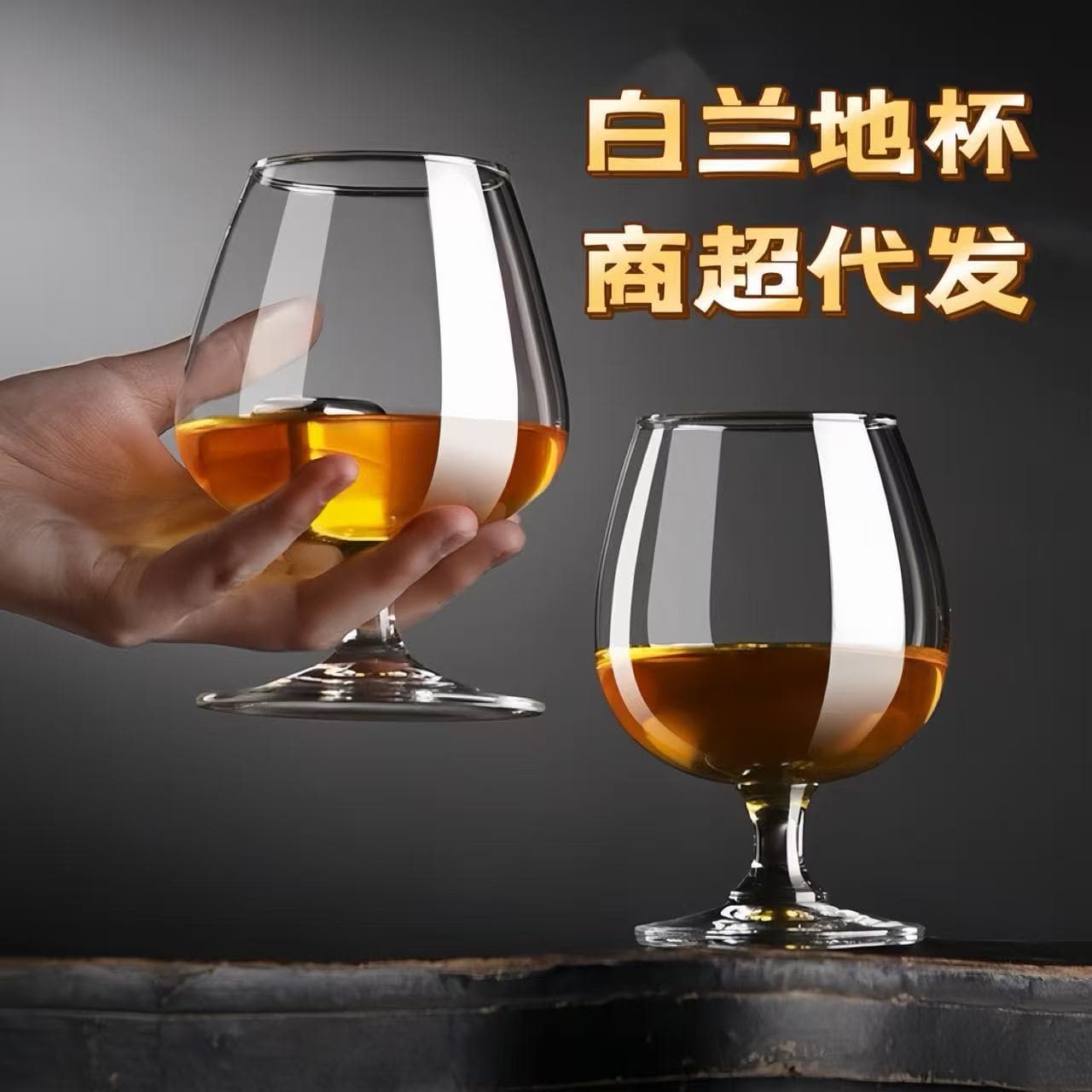 Glass Brandy Snifter Whiskey Tumbler Wine Glass Set for Liquor and Red Wine