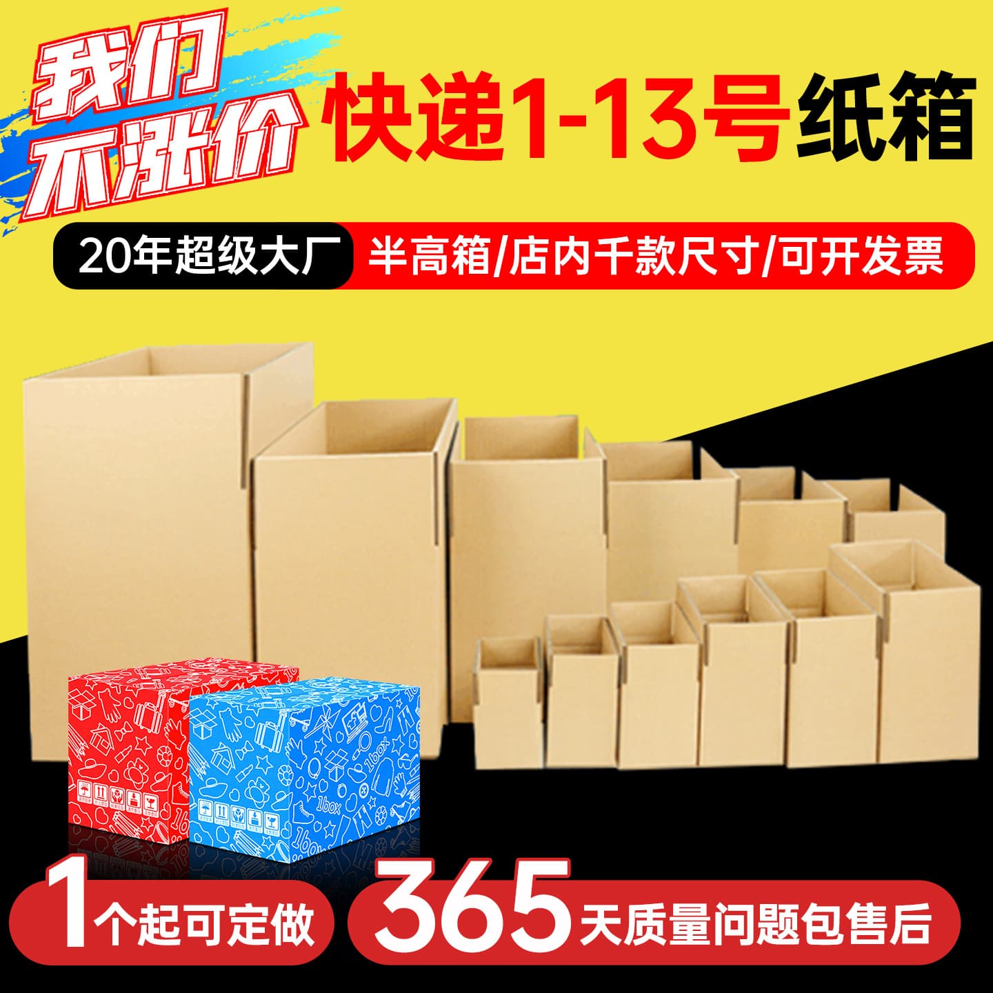 Extra hard postal carton express packing specialized boxes e-commerce semi-high cartons No.5/6/7/8/9/10/11/12 wholesale