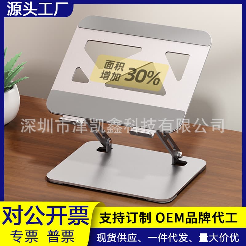 360° Rotating Computer Stand Laptop Riser Tablet Support Stand Gaming Laptop Desktop Stand