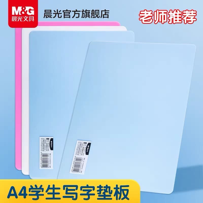 M&G PP Hard Writing Pad A4 Student Writing Pad Office Writing Pad White Pink Blue Writing Pad 983X1