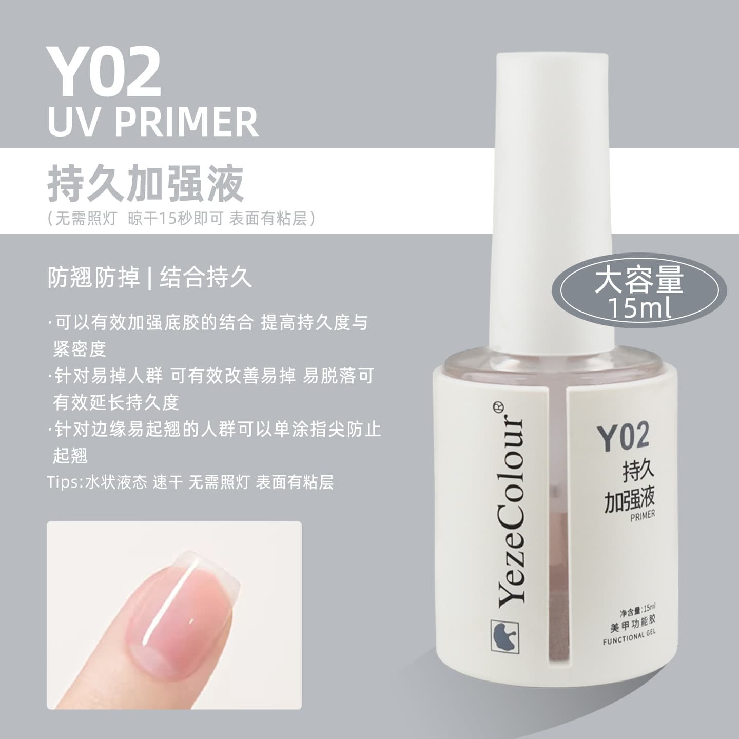 yeze Nail Art Base and Top Coat Set Professional Functional Gel Crystal Coating Matte Powder Rubbing Reinforcement Leveling Gel Long-lasting