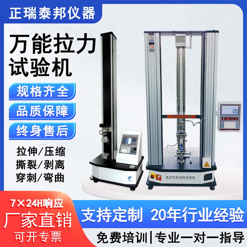 Microcomputer Controlled Electronic Universal Tensile Testing Machine, Plastic Wire Film Coil Tensile Digital Display Tensile Tester