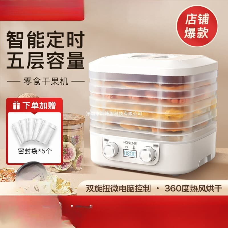 Food Dryer for Pet Snacks, Fruits, Vegetables, and Meat, Small Home Freeze Dryer