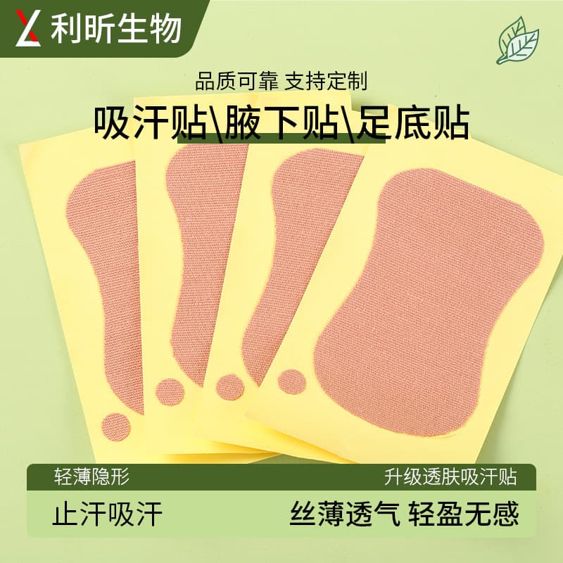 Unisex underarm sweat-absorbing patches, disposable sweat-stopping pads for summer outdoor sports underarms.