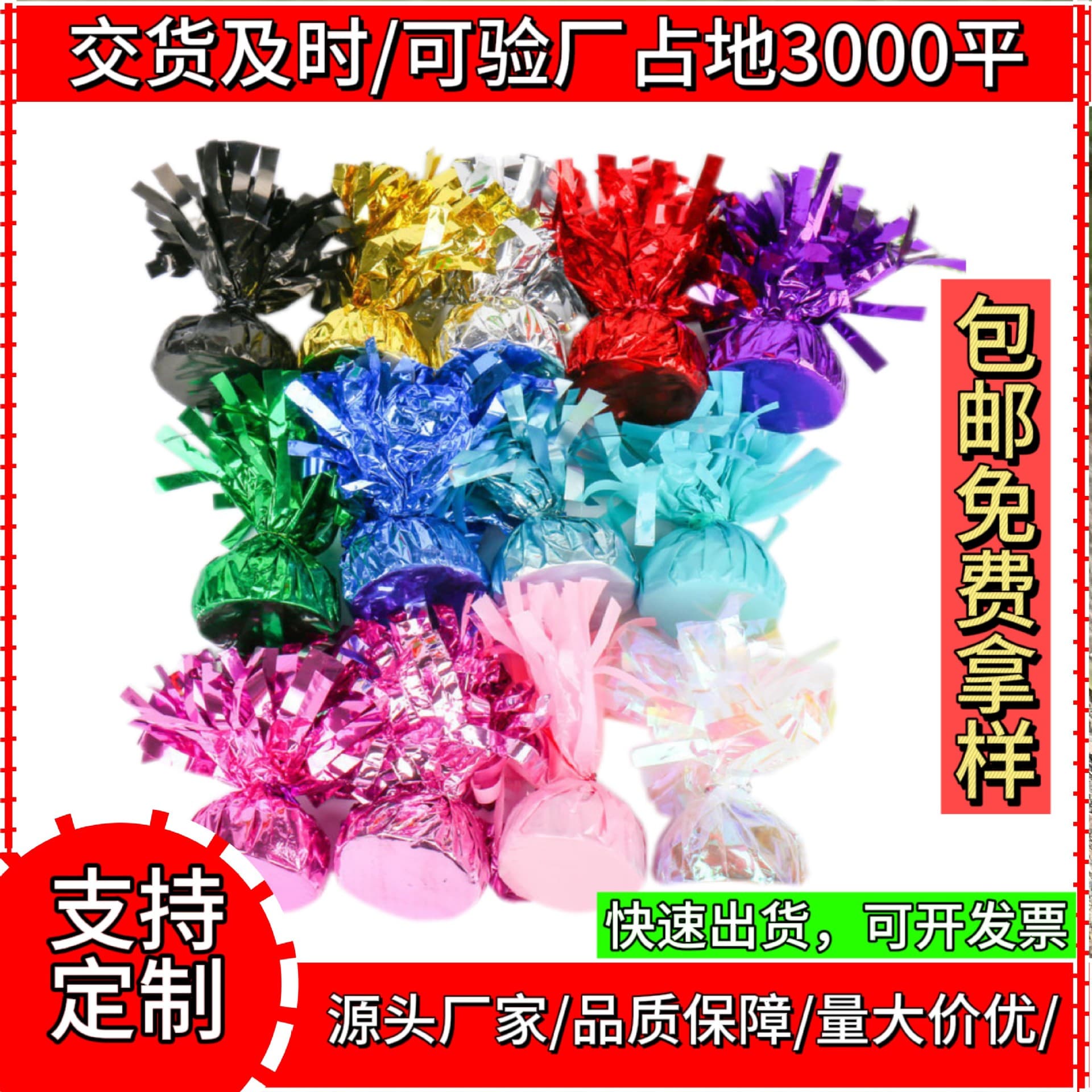 Cross-border Hot-Selling 170g Aluminum Foil Floating Balloon Weights for Wedding Festival Parties, Anti-Float Helium Balloon Pendant Gravity Blocks