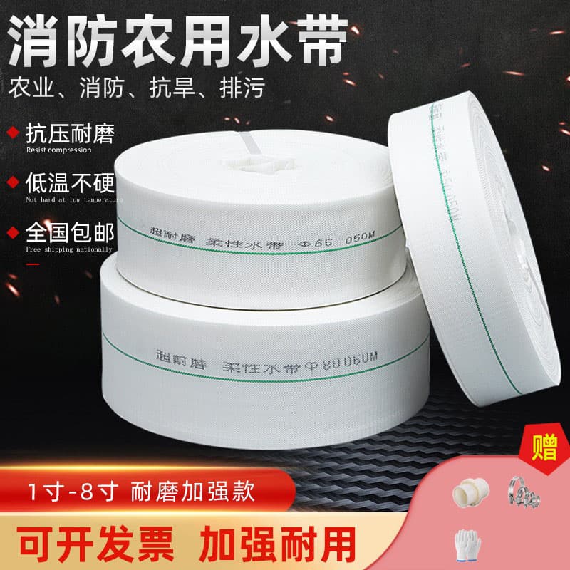 Wear-resistant Agricultural Fire Hose Canvas Woven High-Pressure Soft Tube for Irrigation and Watering, Thickened Water Pipe Hose