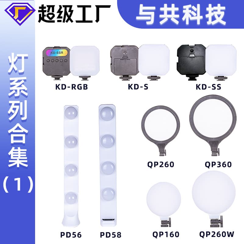 Series live streaming fill light portable photo photography beauty skin-tone lighting lamp, phone stand desktop atmosphere light