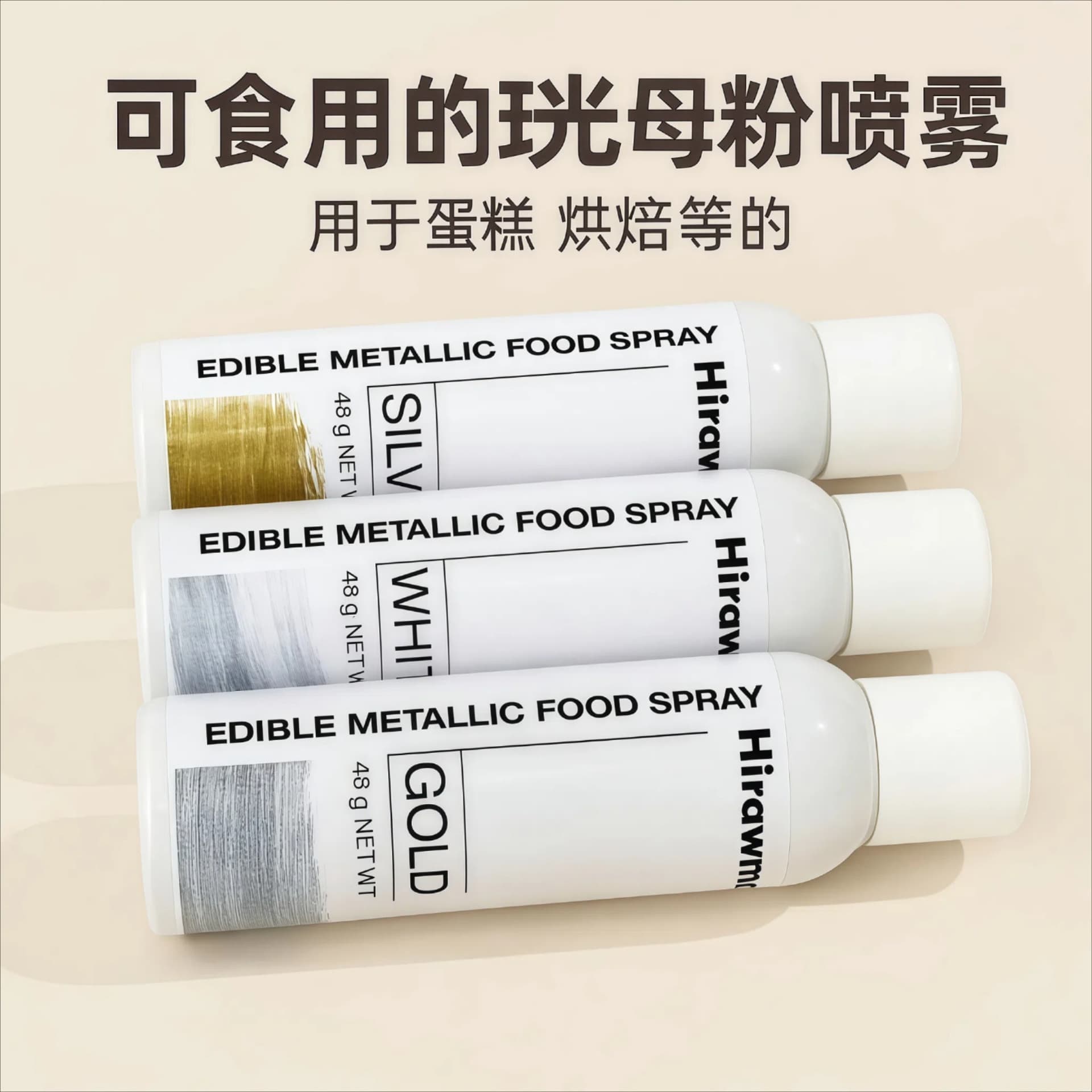 Export-grade edible cake and pastry spray, net weight 48g, decorative gold powder, pearlescent pink, artificial coloring, canned.