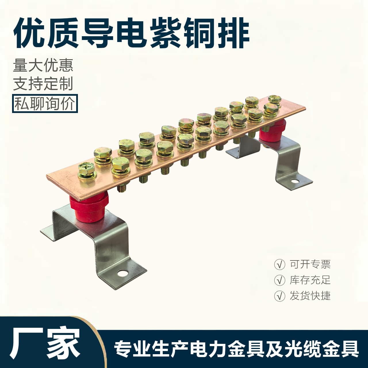 Manufacturer supplies purple copper grounding busbar for lightning protection and tin-plated grounding busbar.