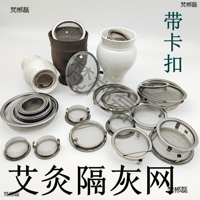 Moxibustion cup anti-ash net, ash isolation net cover, purple clay moxibustion accessories, stainless steel filter screen for ash separation