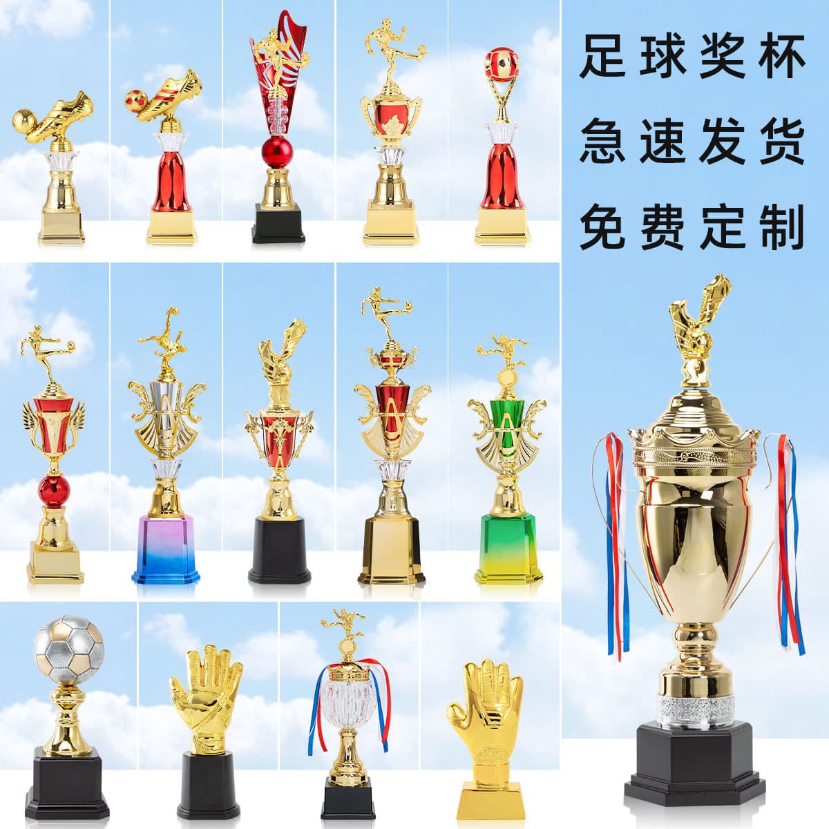 Customizable Football Trophy Creative Plastic Award Cup Engraving School Children Student Football Training Wholesale Business Gift