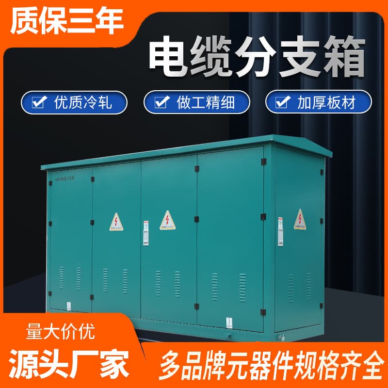 DFW-12/630A High-Voltage Cable Branch Box Tapping Box One Input One Two Three Four Five Six Seven Output 10-35KV