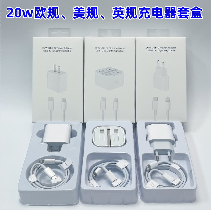 PD20W US standard European standard British standard fast charging charger suitable for iphone14-16 Apple charger set