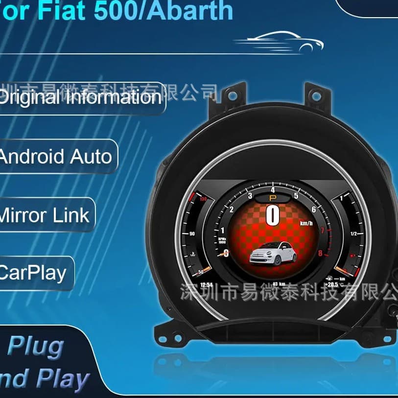 Suitable for Fiat Fiat_500 LCD Dashboard, Supports CarPlay, Android Auto