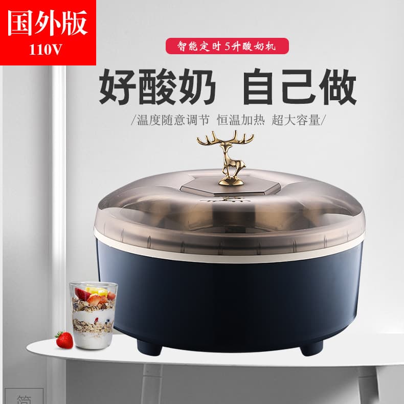 Export Small Household Appliance 5L Yogurt Maker Rice Wine Machine Home Large Capacity 110V Voltage Special for Overseas Constant Temperature Fermentation